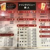 四川料理 鉄人