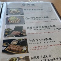 江戸前肉割烹 宮下 - 