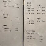 やす多” - ドリンクメニュー