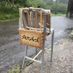 Les 3 loges Gourmandises - 