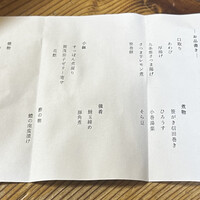 美濃吉本店 竹茂楼 - 
