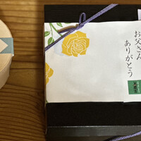 美濃吉本店 竹茂楼 - 