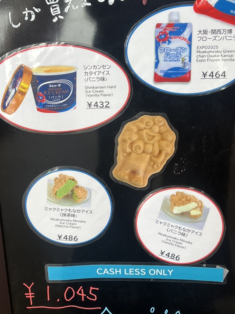 メニュー写真 : ローソンカフェ 大阪・関西万博店 - 夢洲