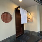 やす多” - 店舗外観