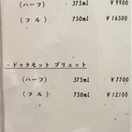 やす多” - ドリンクメニュー