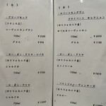 やす多” - ドリンクメニュー