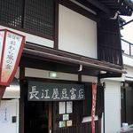 長江屋豆富店 - 風情ある町並みに溶け込む店舗。素敵です。