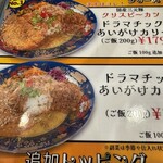 ドラマチックカリー ゴールデン中崎 - 