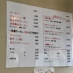 恵比須 - メニュー