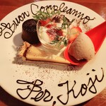 イルクオーレ ピアットスズキ - 