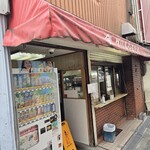 グリルやまたけ - 