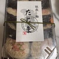 銀座 鮨 たじま -  銀座 鮨 たじま -