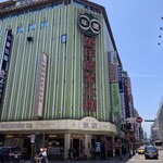 金園排骨万年店 - 