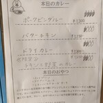 カレーショップ フェンネル - 