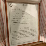 カレーショップ フェンネル - 