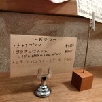 カレーショップ フェンネル - 