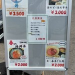 たっちゃん食堂 - 