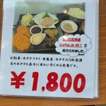 たっちゃん食堂 - 