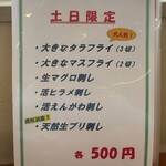 たっちゃん食堂 - 