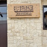 モアナマカイ珊瑚礁 - 