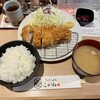 とんかつ目黒こがね
