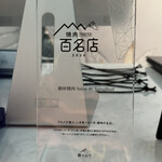 銀座焼肉 Salon de AgingBeef - 