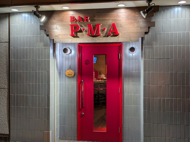BAR P・M・A - 苫小牧（バー）の写真