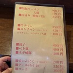 焼豚ラーメン 三條 - 