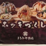 まるみや商店 - 内観