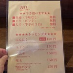 焼豚ラーメン 三條 - 