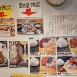 まるみや商店 - メニュー