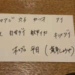 和彩厨房 KATURA - お造りの種類