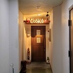 무코쿠세키 푸도 앤도 바 에토와루