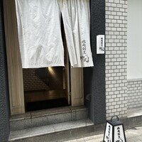 焼肉割烹 YP流 西心斎橋店 - 