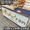 イワテテトテト