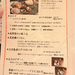 旬家ばんちゃん - 