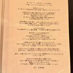 旬家ばんちゃん - 