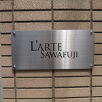 ラルテ沢藤 - 外観２