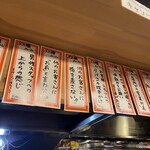 大衆酒場 もつ焼きと肉刺し ぶた横丁 - 