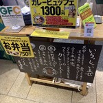 もうやんカレー - 