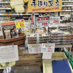タウンプラザかねひで - 料理写真:島豆腐は売ってませんでした。
