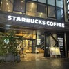 スターバックス・コーヒー 鎌倉店
