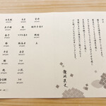 鮨 なんば 日比谷 - 