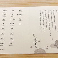 鮨 なんば 日比谷 - 