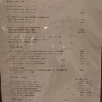 パラディ - アルコールメニュー