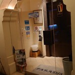 パラディ - 玄関