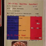 パラディ - 前菜メニュー