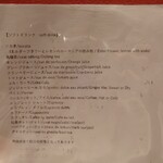 パラディ - ソフトドリンクメニュー