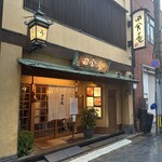 田舎庵 小倉本店 - 