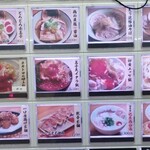 麺スタイル谷本家 - 券売機メニュー